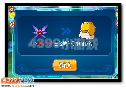 赛尔号天蓬元帅超进化 天河神将