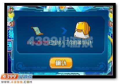 赛尔号天蓬元帅超进化 天河神将