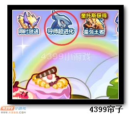 热血精灵派洛特超进化