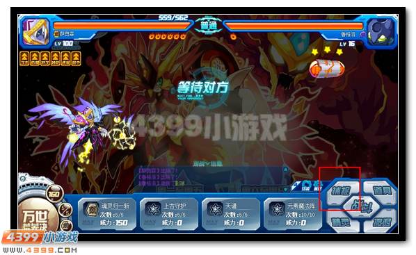 赛尔号天蓬元帅超进化 天河神将