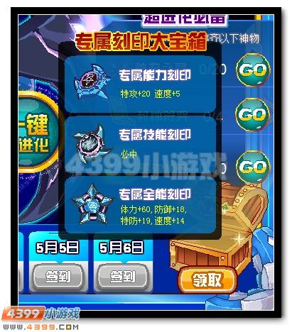赛尔号天蓬元帅超进化 天河神将