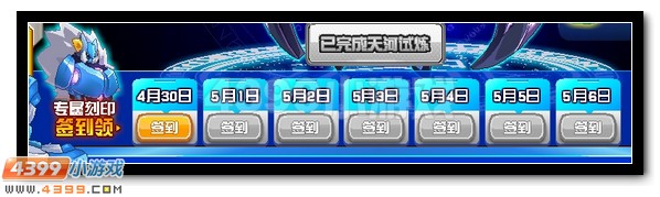 赛尔号天蓬元帅超进化 天河神将