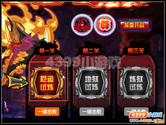 四凶兽第四弹 赛尔号至尊无天