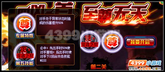赛尔号至尊无天