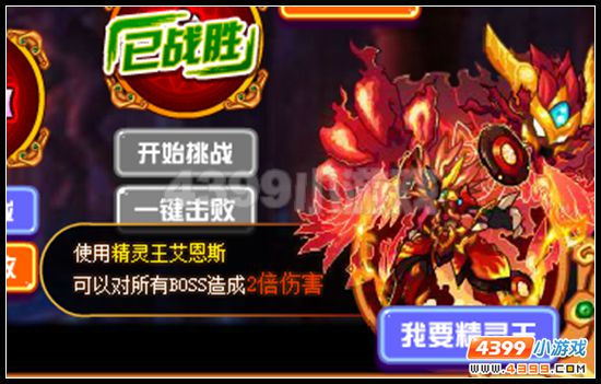 赛尔号至尊无天活动攻略