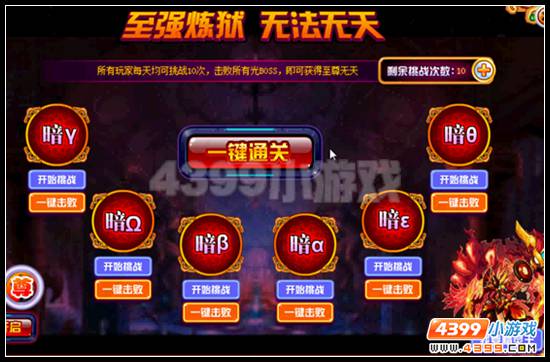 赛尔号至尊无天怎么得