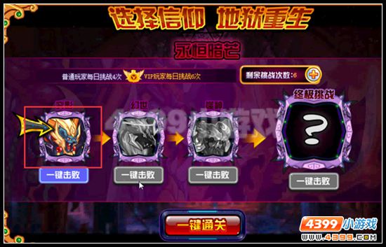 赛尔号至尊无天获得攻略
