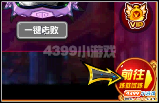 赛尔号至尊无天活动攻略