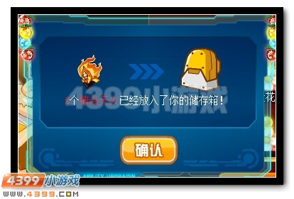 赛尔号迎接精灵王 百万豪礼送