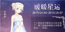 暖暖环游世界版4.0版本更新问题汇总 