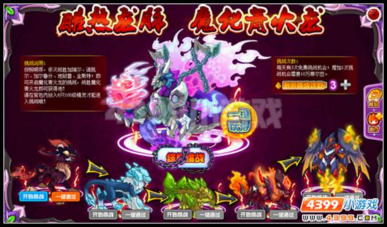 幽幻龙脉 赛尔号魔化青火龙