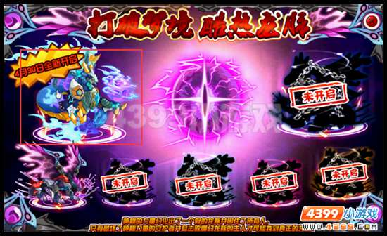 幽幻龙脉 赛尔号魔化青火龙