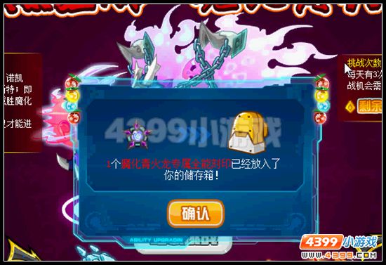 赛尔号魔化青火龙获得攻略
