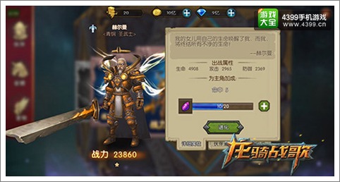 傻了吧爷会复活 《龙骑战歌》两条命玩法