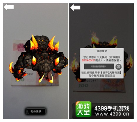 世界2AR魔兽