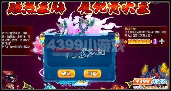 幽幻龙脉 赛尔号魔化青火龙