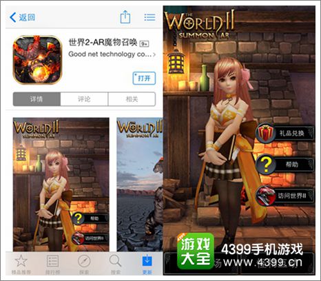 世界2风暴帝国