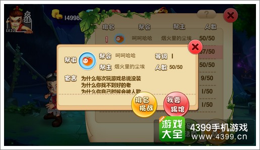 葫芦兄弟手游帮战排行榜