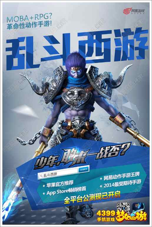 乱斗西游好玩吗