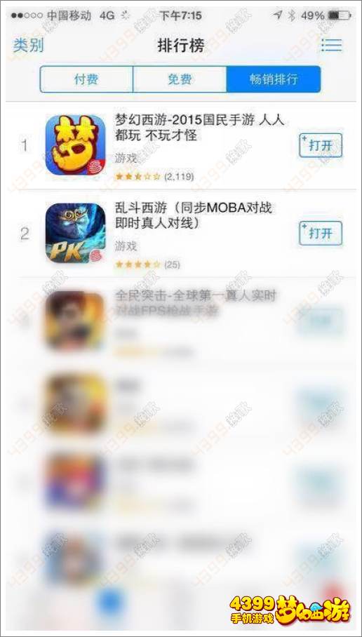 网易游戏畅销榜顶