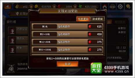 无尽对战能带来丰厚收益
