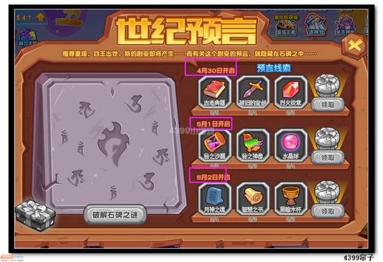 热血精灵派世纪预言