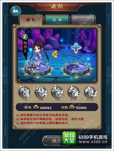 新仙剑奇侠传攻略
