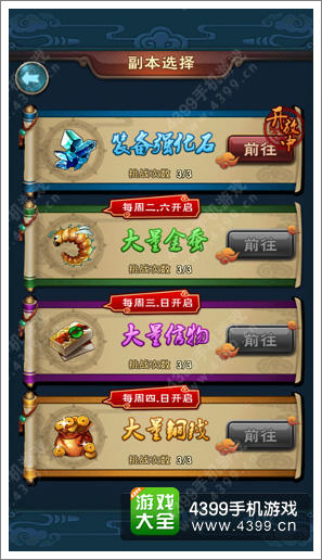 新仙剑奇侠传攻略
