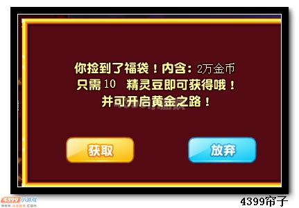 热血精灵派通天之塔