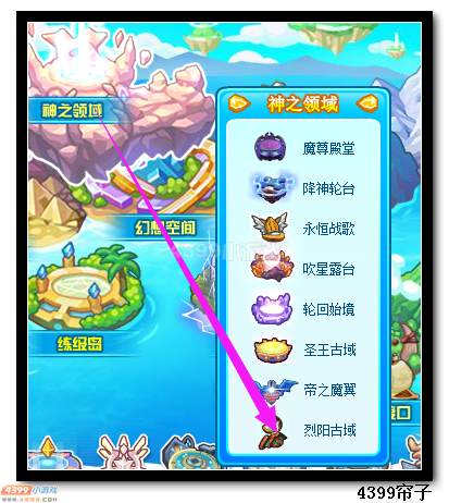 热血精灵派烈焰古城在哪