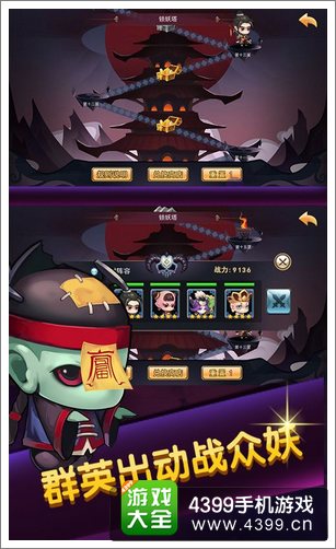 造梦英雄