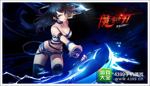 魔剑之刃影刃