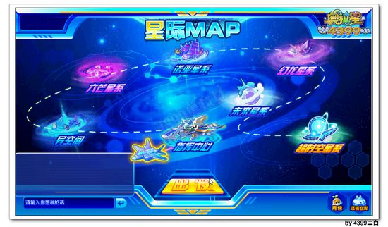 奥拉星星际boss经验悬赏令 百万经验轻松拿