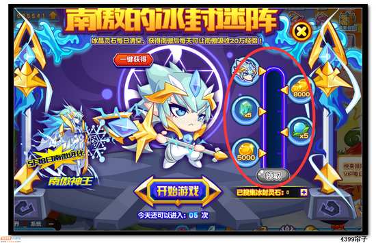 热血精灵派冰封灵石怎么得