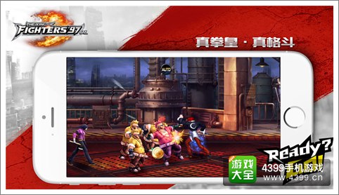 《拳皇97OL》即将于5月7日开启IOS版测试