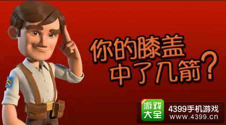 海岛奇兵理论