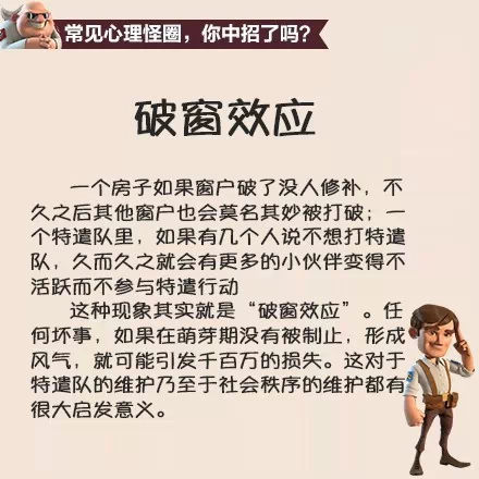 海岛奇兵破窗效应