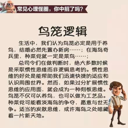 海岛奇兵鸟笼逻辑