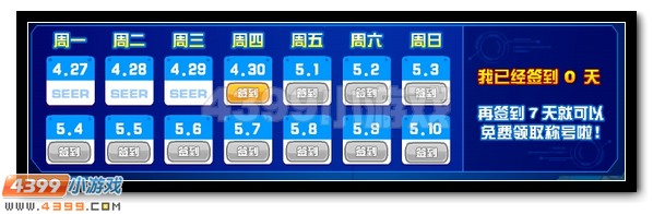 赛尔号全民称号大放送