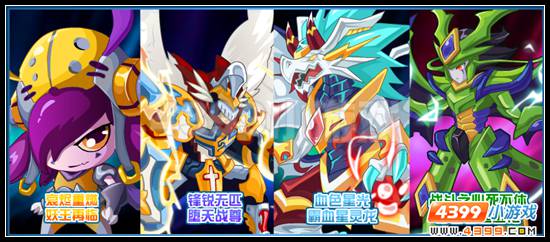 5月8日 赛尔号哀烬重燃 妖王再临