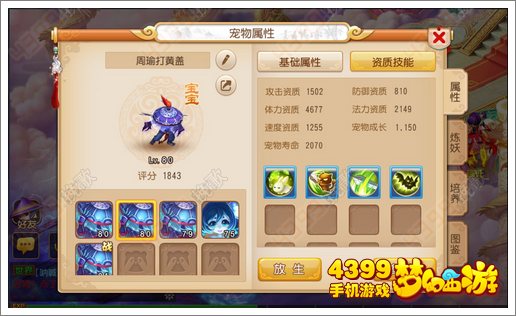 梦幻西游手游法宠好不好用