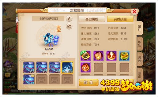梦幻西游手游法宠推荐