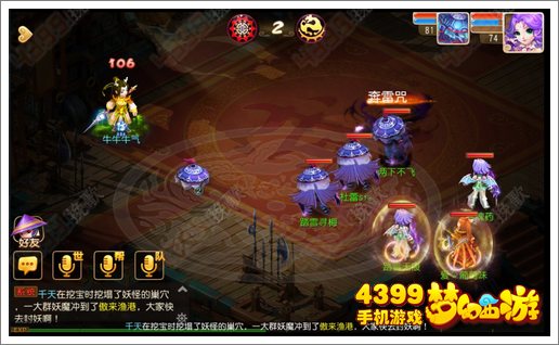 梦幻西游手游法BB解析