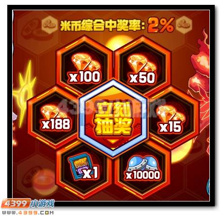 赛尔号无上神龙送钻石