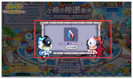 奥拉星阴阳结晶怎么得 有什么用