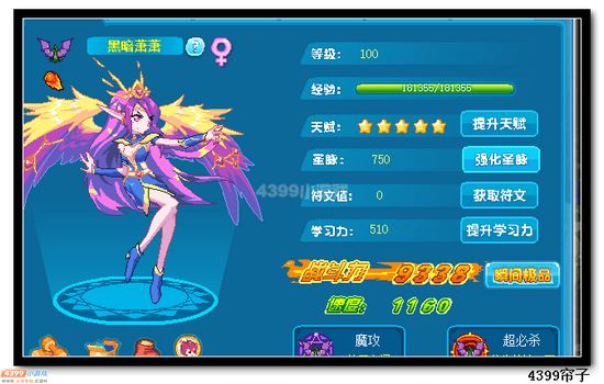 血精灵派黑暗萧萧极限战斗力