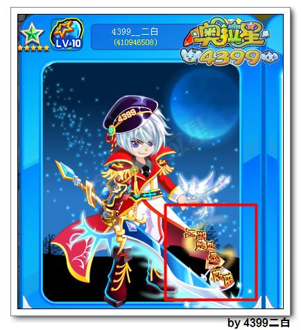 奥拉星江湖处处是陷阱怎么得