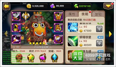 我叫MT2新版本