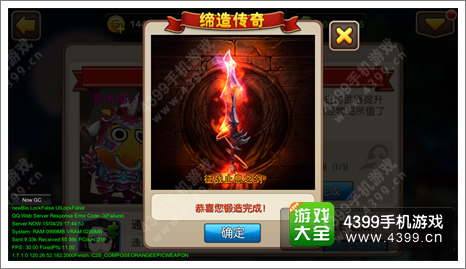 我叫MT2版本更新