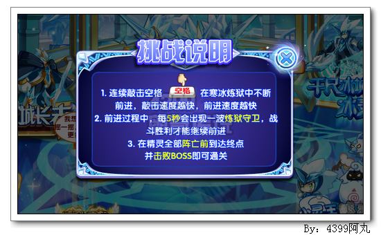 奥奇传说寒魄冰灵王怎么打